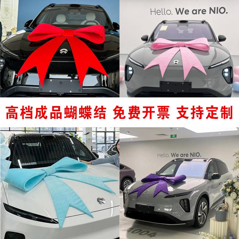 交车蝴蝶结汽车4S店展厅展车装饰布置新车提车交车仪式装饰蝴蝶结