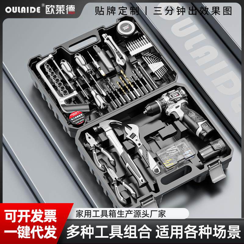 多功能小钢炮电钻工具套装家装维修工具箱电木工专业工具套装