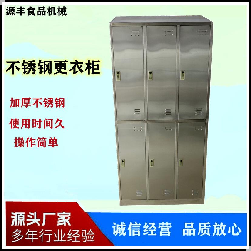 304不锈钢斜顶6门更衣柜多门带密码锁消毒储物柜鞋柜收纳柜