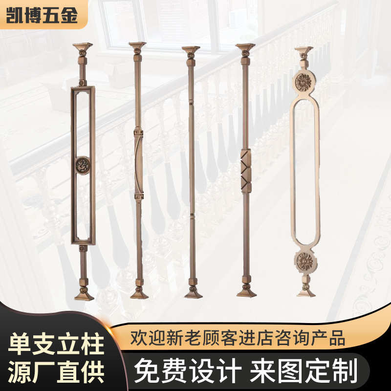 北欧艺术金属楼梯立柱别墅室内铝铜扶手现代轻奢装饰旋转护栏