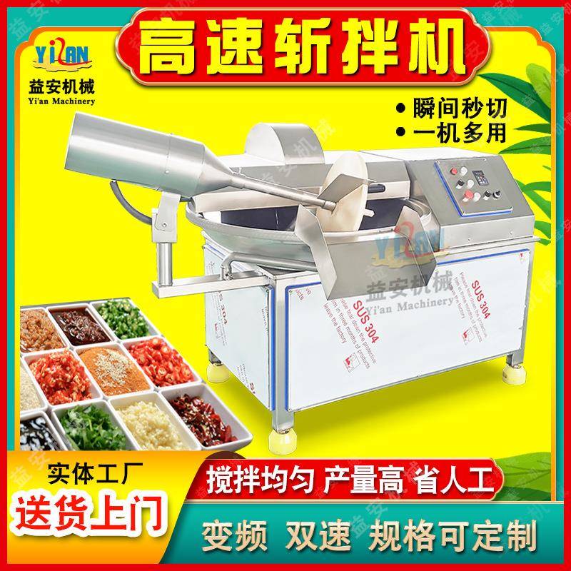 现货烧椒酱加工设备全自动碎椒机二荆条辣椒切碎机酱料佐料斩拌机