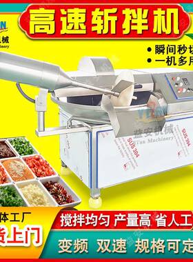 现货烧椒酱加工设备全自动碎椒机二荆条辣椒切碎机酱料佐料斩拌机