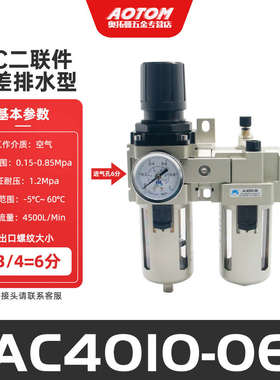 油水分离气动件汽ac201002awalac30104010501-源处理过滤器二联