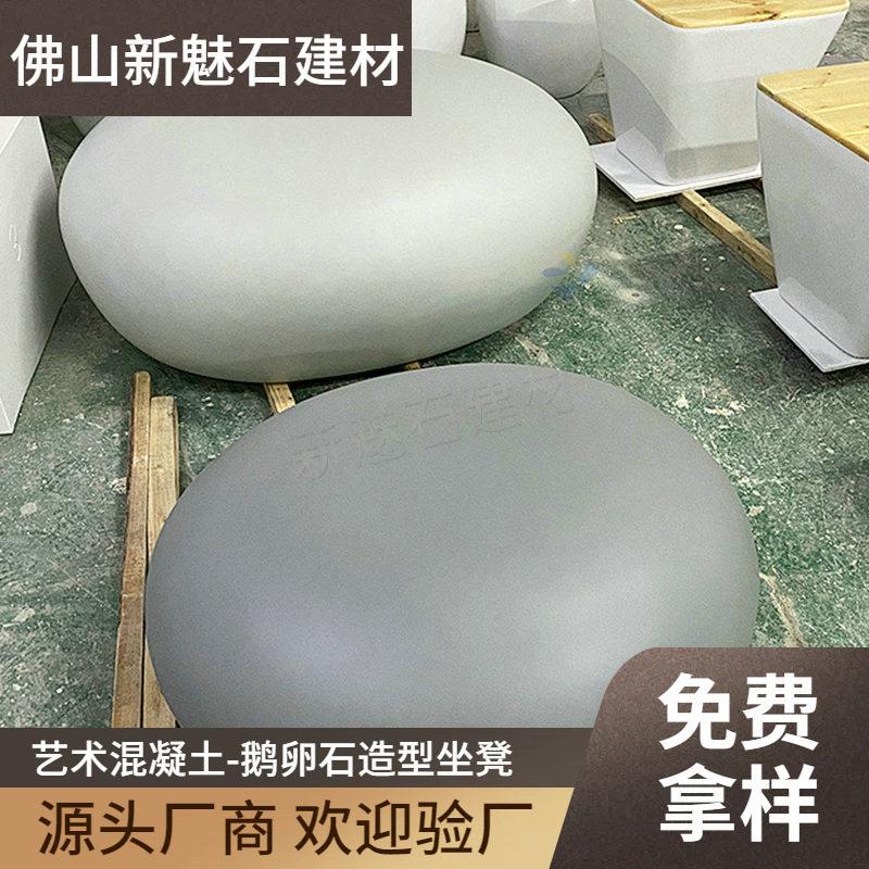 休闲区人造石园林凳户外候车亭舒适水泥鹅卵石凳座椅ins风grc坐凳