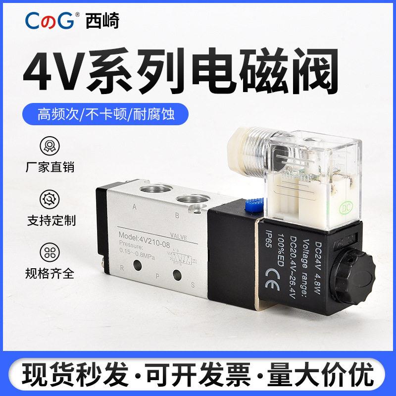 亚德客型促销二位五通电磁阀4v210-08气动24V气缸换向开关220气阀