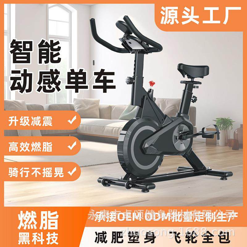 运动静音磁控健身车动感单车家用运动自行车室内单车永康健身器材