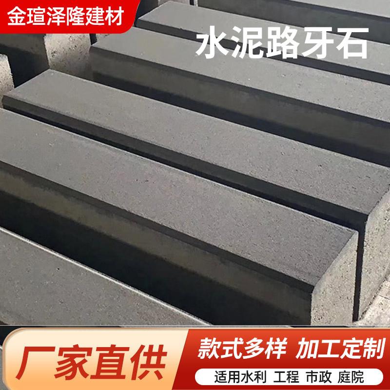 路沿石花岗岩马路挡车芝麻白路牙石机切面挡车石芝麻白石材路缘石