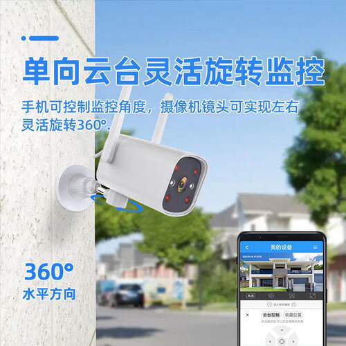云狐智能室外防水无线监控摄像头清夜视家用远程手机监控
