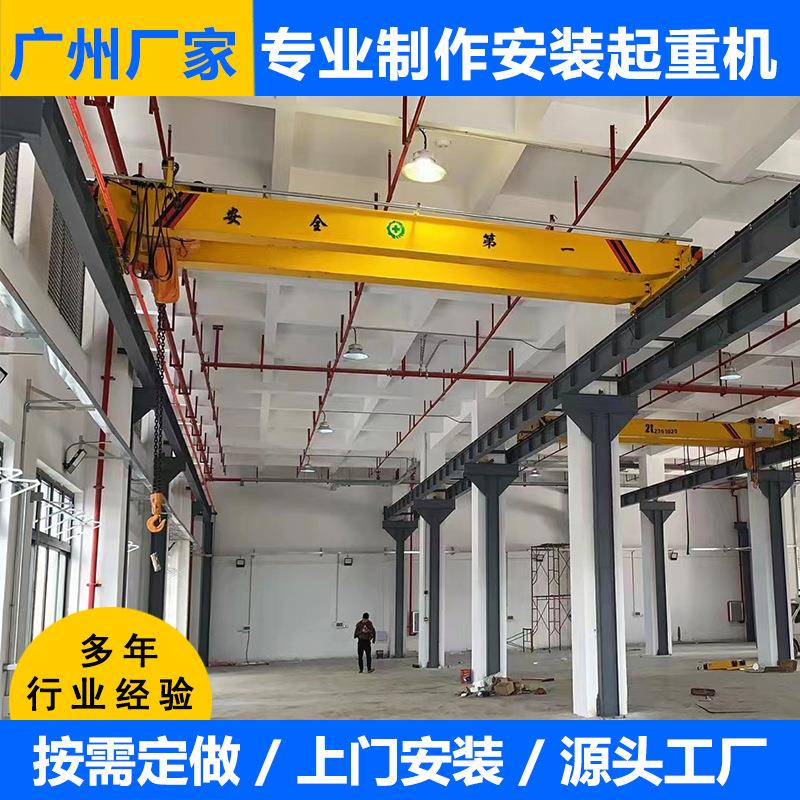 广州厂家制作10吨双梁桥式起重机专业安装检验双梁起重机