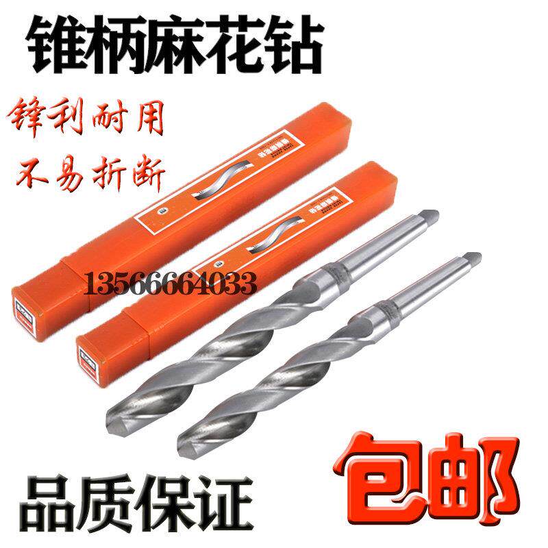 上海工具锥柄麻花钻锥柄钻头32--75上海工锥柄麻花钻高速网钻头