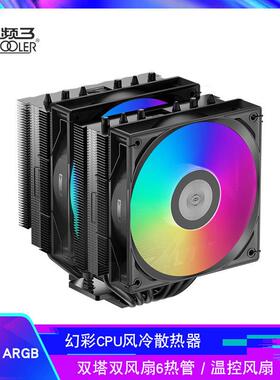超频三 RT620 ARGB 黑 CPU风冷散热器双塔双风扇6热管PWM温控风扇