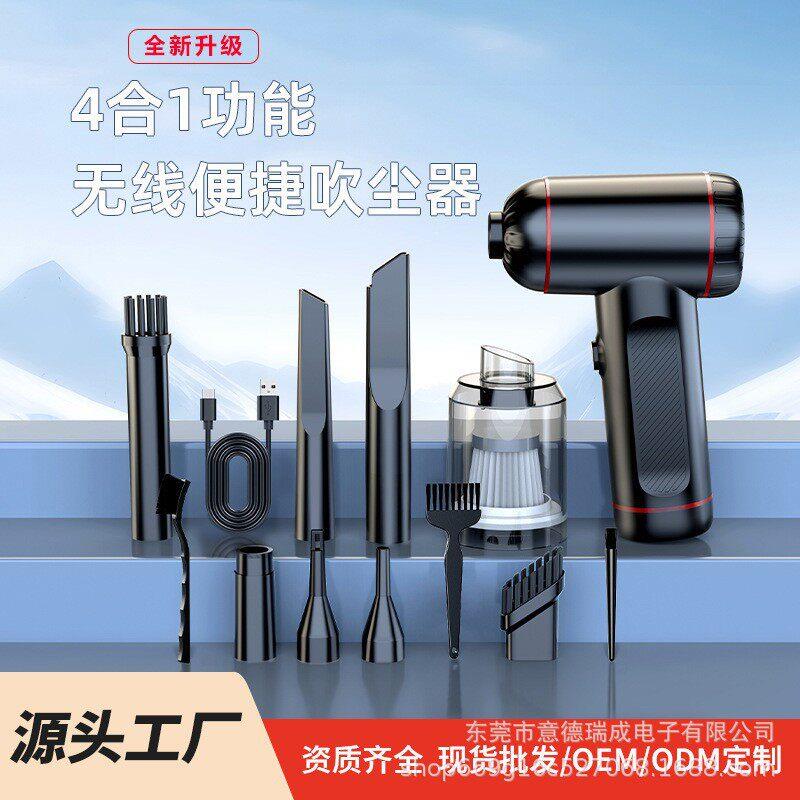 跨境新款电脑清洁手持家用吹尘器大功率吹吸一体无线车载吸尘器