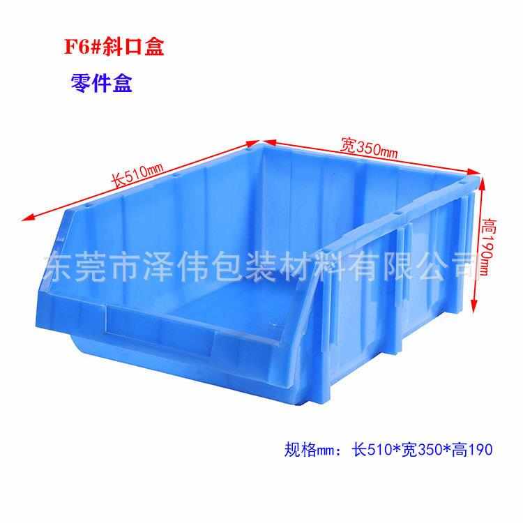 加厚塑胶零件盒零件收納盒仓库斜口塑料货架工具螺丝物料配件盒