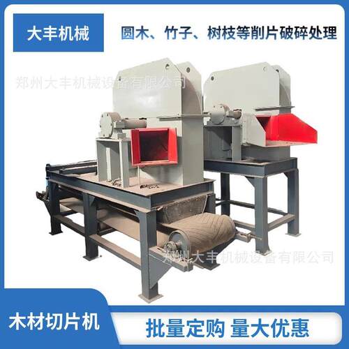 1000型木材削片机柴油移动式造纸用圆木竹子盘式切片机大小可调