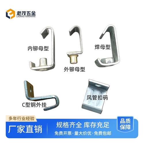 杠C型钢挂钩勾码丝杆丝吊钩钢结角构挂道件通风管扣码铁槽钢吊卡