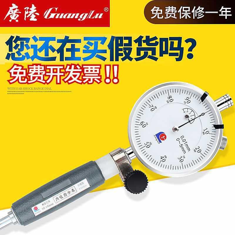 广陆内径百分表内径量表18-35高精度量缸表杆50-160内孔测缸规