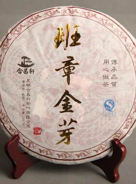 宫廷普洱 合昌轩普洱茶 班章金芽 普洱七子饼茶 金芽熟茶