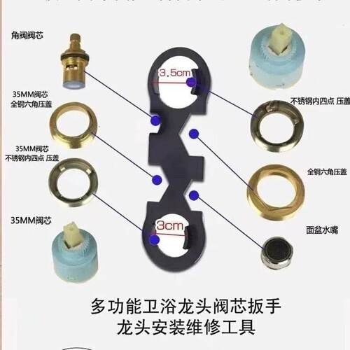 龙头阀芯陶瓷35专用扳手40水阀面盆安装花洒淋浴维修开关工具配件