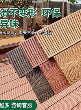 塑木地板户外木防腐木露台挤塑室外XCW共二代庭院花园阳台面地铺