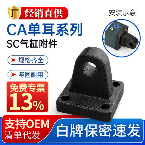 莱泽SC标准气缸配件单耳环160安装底座100固定座CA32/40/50/63/80