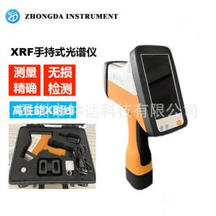 手持式荧光光谱仪合金不锈钢矿石分析仪重金属元素分析仪