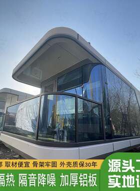 住人太空舱 复工复产钢结构拼装房屋 旅游景区发展网红打卡民宿