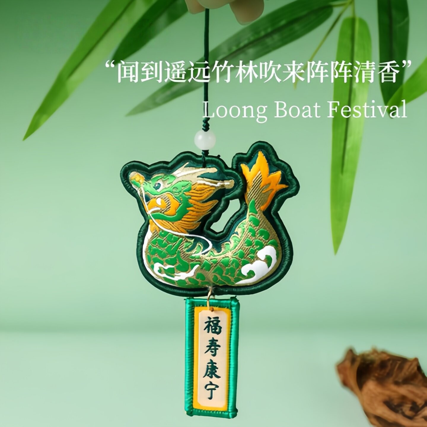 端午挂饰龙舟香囊安康挂件手工香包室内驱蚊节日主题氛围场景布置