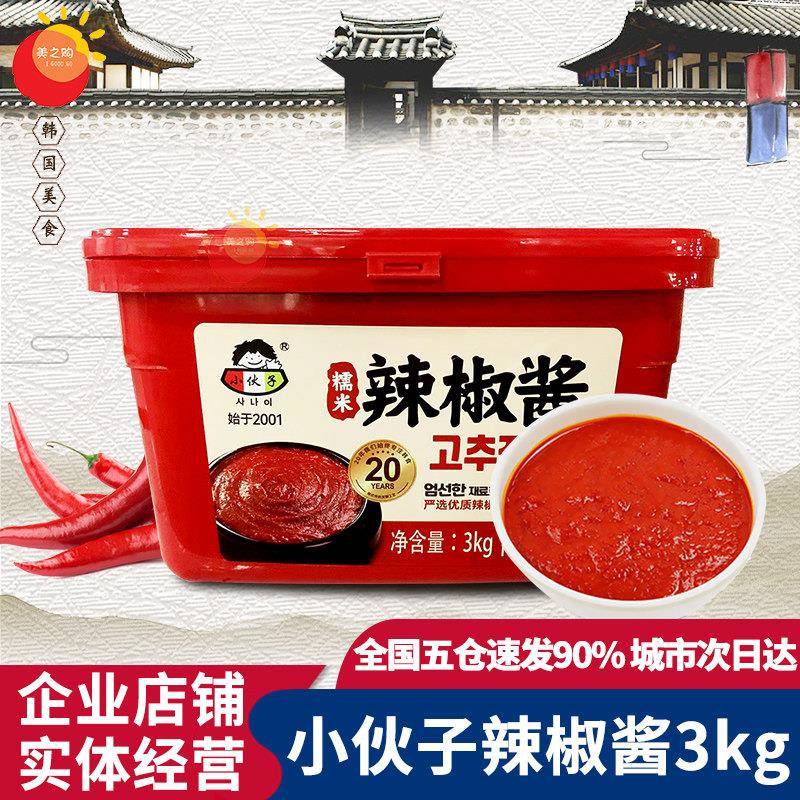 炒饭酱小伙子糯米辣椒酱3kg 韩式石锅拌饭酱甜辣酱炒年糕酱下