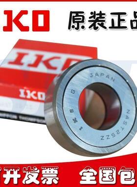 进口IKO支撑滚轮轴承NUTR NURT15 17 20 25 30 35 40 45 50R UUR