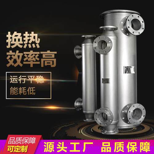 反应釜回流换热器可拆式不锈钢波纹管冷凝器传热设备