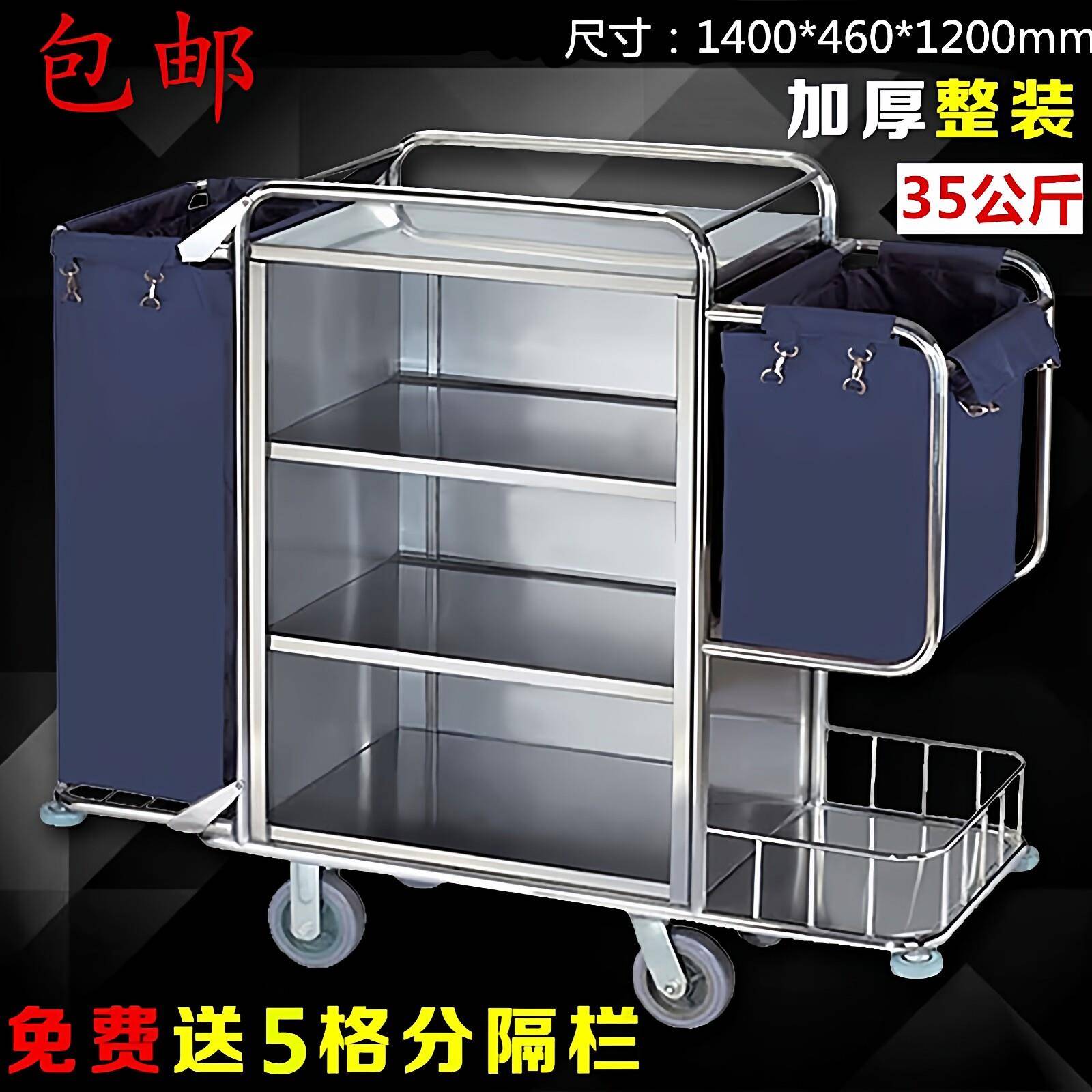 加厚不锈钢服务车 酒店清洁手推车 静音轮保手推车