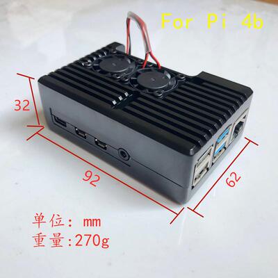 树莓派4b主板外壳RaspberryPi4 b型盒子4b/4代铝合金散热壳子配件