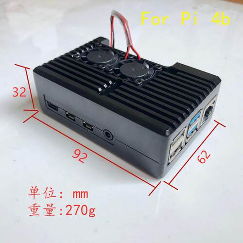 树莓派4b主板外壳RaspberryPi4 b型盒子4b/4代铝合金散热壳子配件