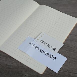 三分栏三列笔记本单词记录德语俄语学习语法记录本16K课堂笔记本