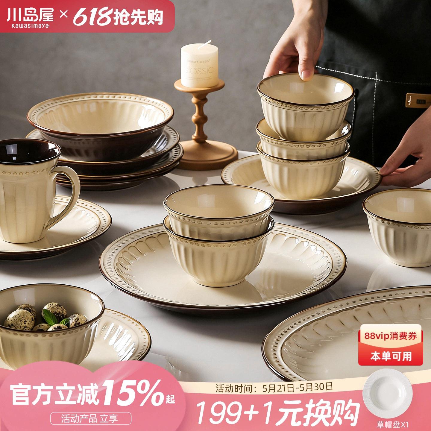 川岛屋法式碗碟餐具套组家用高级感碗盘碗具新婚暖居乔迁新居礼物