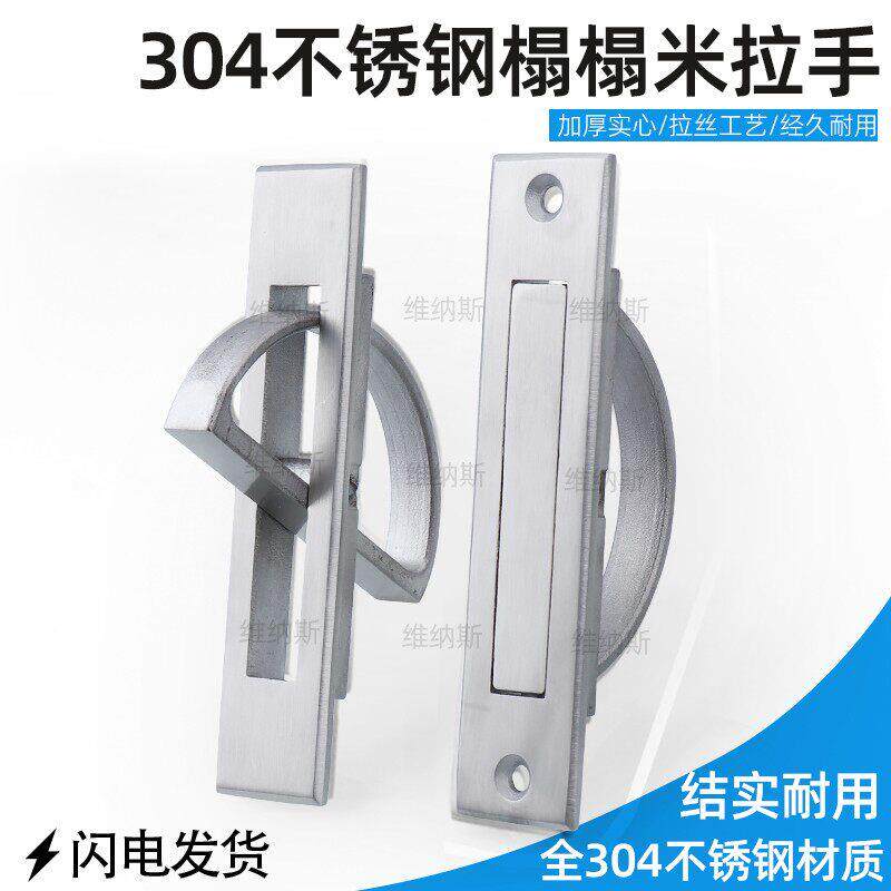 304不锈钢榻榻米拉手嵌入式旋转暗藏式隐形把手机柜门衣柜暗拉手