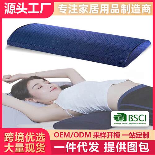 腰枕睡眠床上腰间盘腰椎垫突出孕妇腰垫睡觉护腰支撑垫腰部靠垫