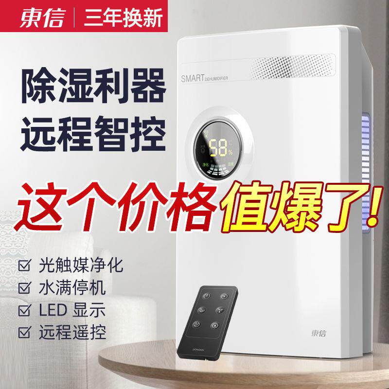除湿机家用卧室抽湿室内吸湿干燥防潮除潮去湿潮湿小型加湿器