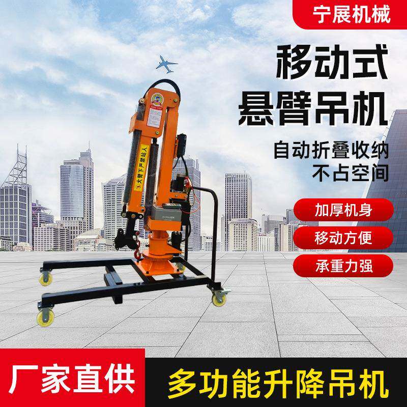 全电动液压吊机 家用提升起重机可伸缩搬运1吨2吨简易车载悬臂机