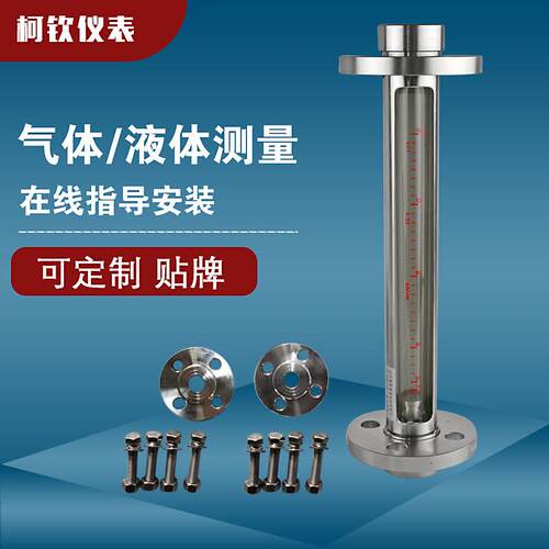 玻璃转子流量计气体浮子流量计液体不锈钢夹头管螺纹法兰