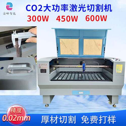 亚克力激光切割机厚木板激光切割机300w大功率激光切割机