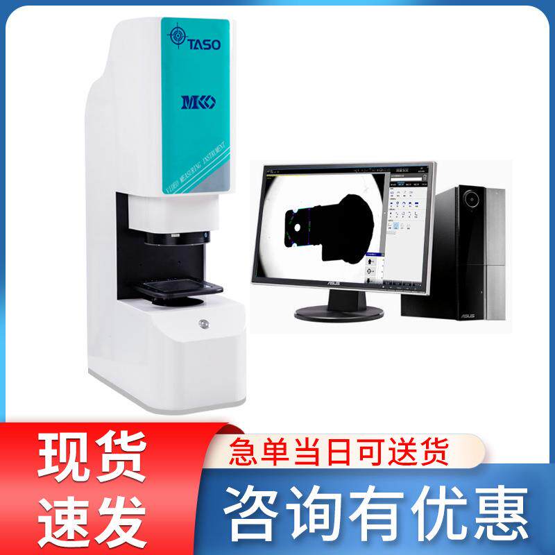 一键测量仪快速检测仪闪测仪现货刀具电路板快速批量尺寸测量判断