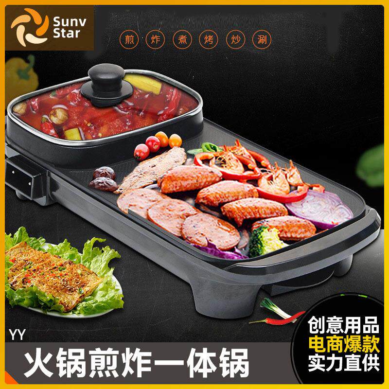 韩式火锅烤肉机加烧烤鸳鸯锅家用无油烟电煎烤两用刷唰涮烤一体锅