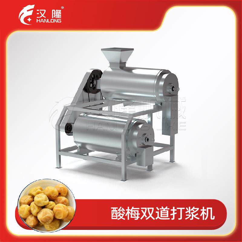 MDJ2系列不锈钢酸梅双道打浆机工业用番茄芒果樱桃打浆机出浆快