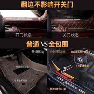 东风风光5080风光S560风汽光ix5xi737025458pro专用全包围车脚垫