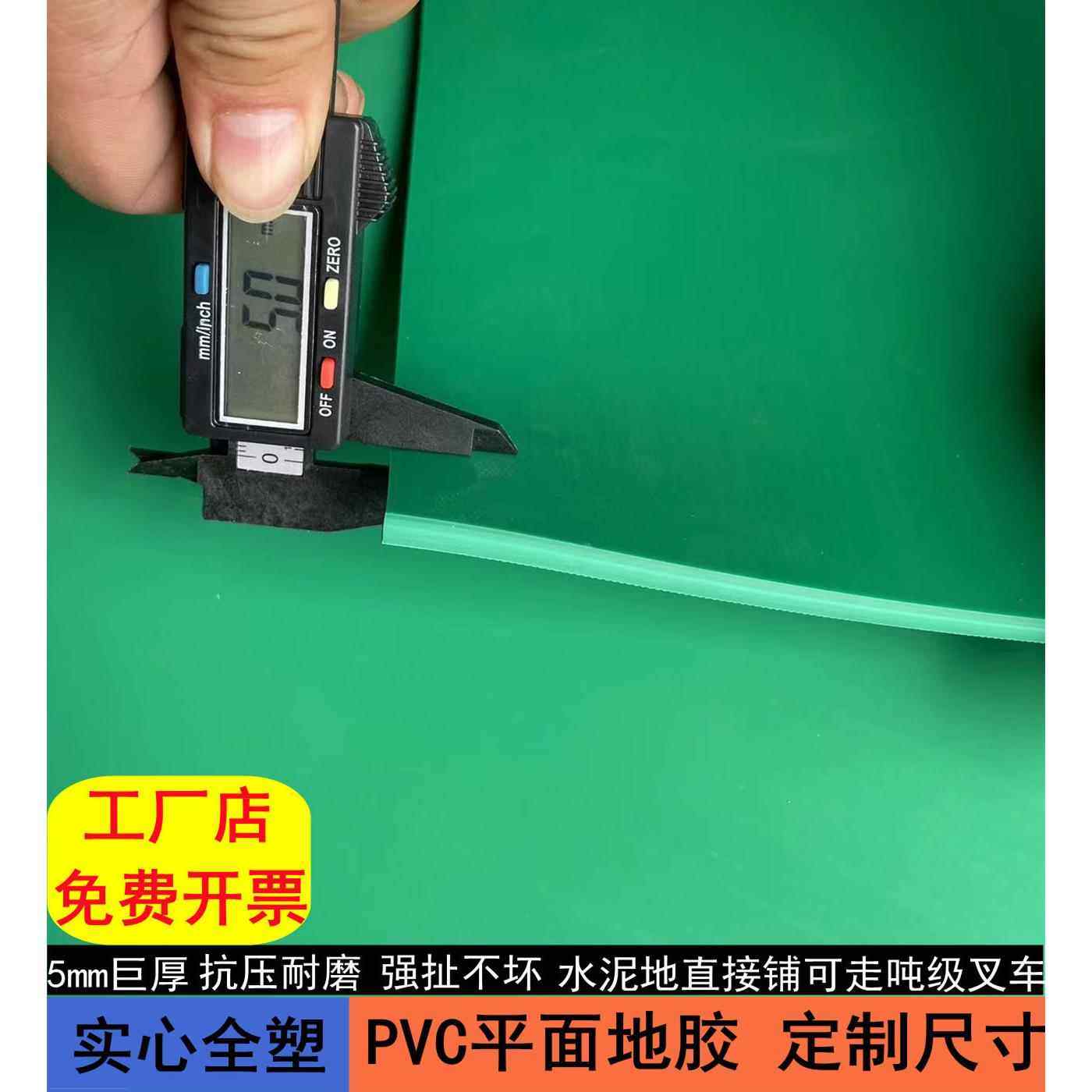 PVC光面平面地垫2mm厚塑胶抗压耐磨仓库地板贴垫子车间水泥地面铺