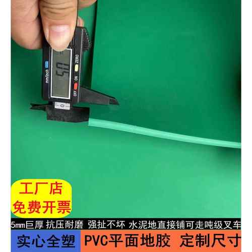 PVC光面平面地垫2mm厚塑胶抗压耐磨仓库地板贴垫子车间水泥地面铺