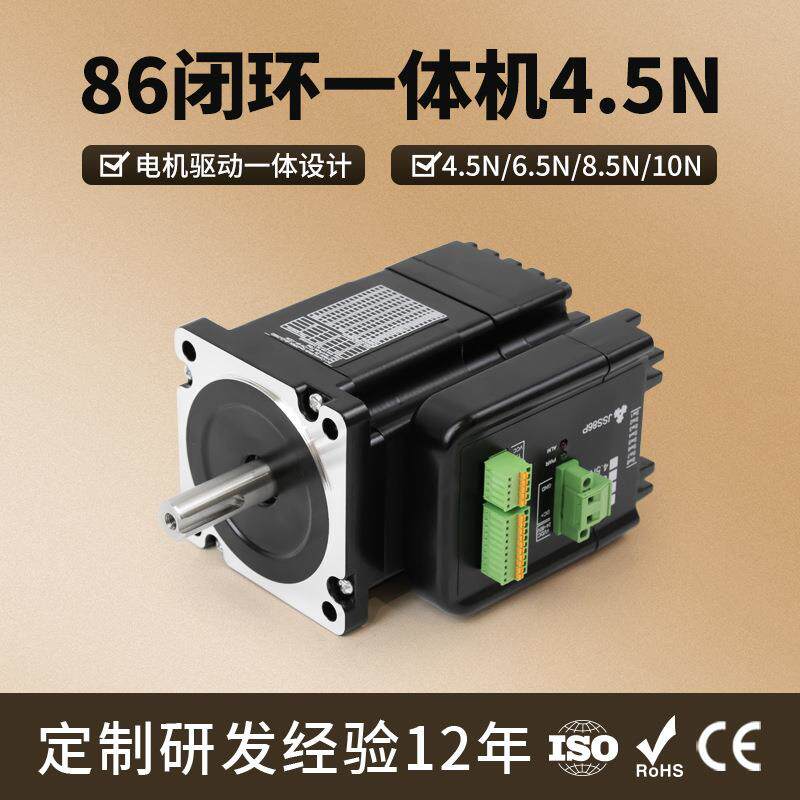 厂家直销86闭环一体机大力矩4电动机