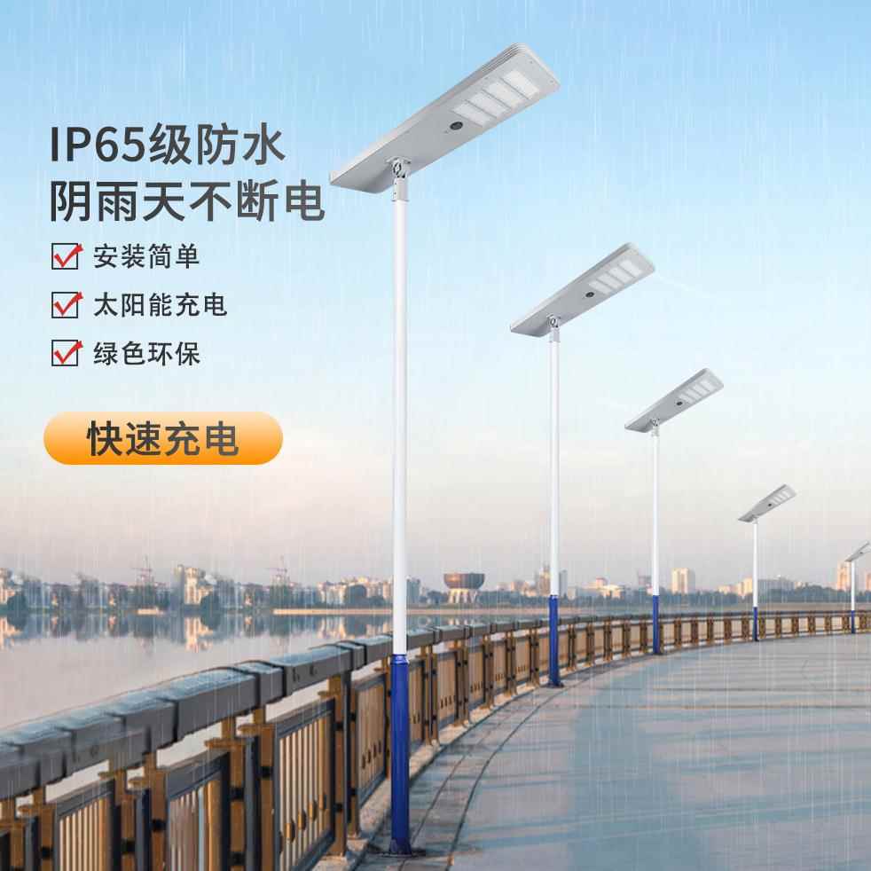 LED款一体化新阳能路灯100w人体感应太户外太农村照明模组阳能路