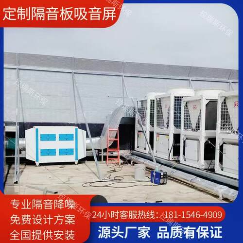 空气能设备隔音罩冷却塔隔音板商场空调外机吸音屏工厂机器降噪房